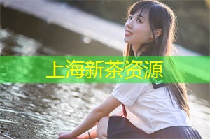 享受独特待遇：上海会所为您带来身心完美蜕变!