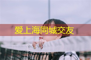 渴望自然的怀抱：上海后花园等你来享受！