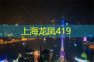 扩展视野：在上海的演讲课程